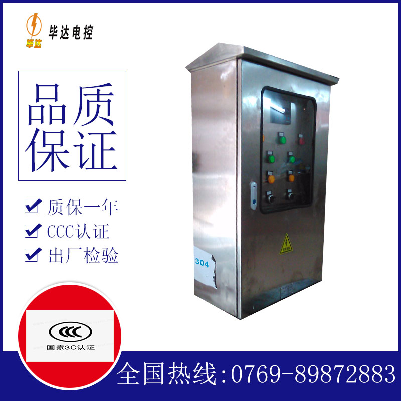 南浔不锈钢配电箱