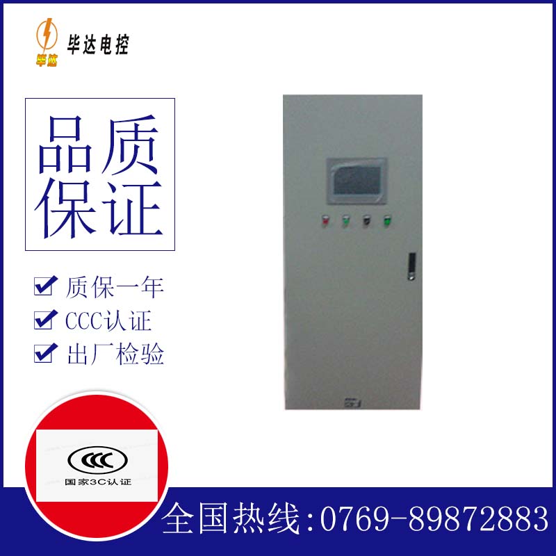 南浔变频控制箱