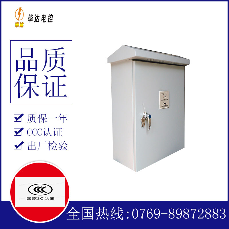 南浔排污泵控制箱