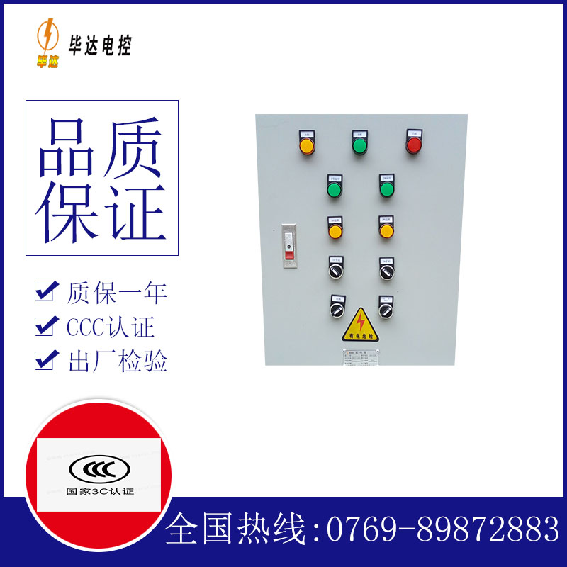 南浔水泵控制箱