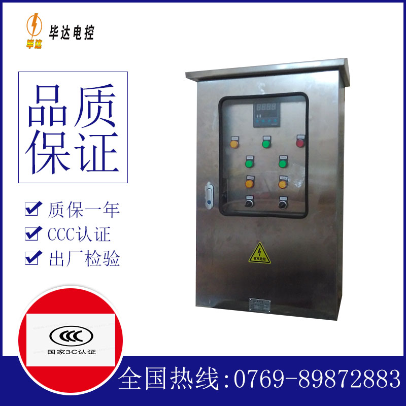 南浔路灯控制箱